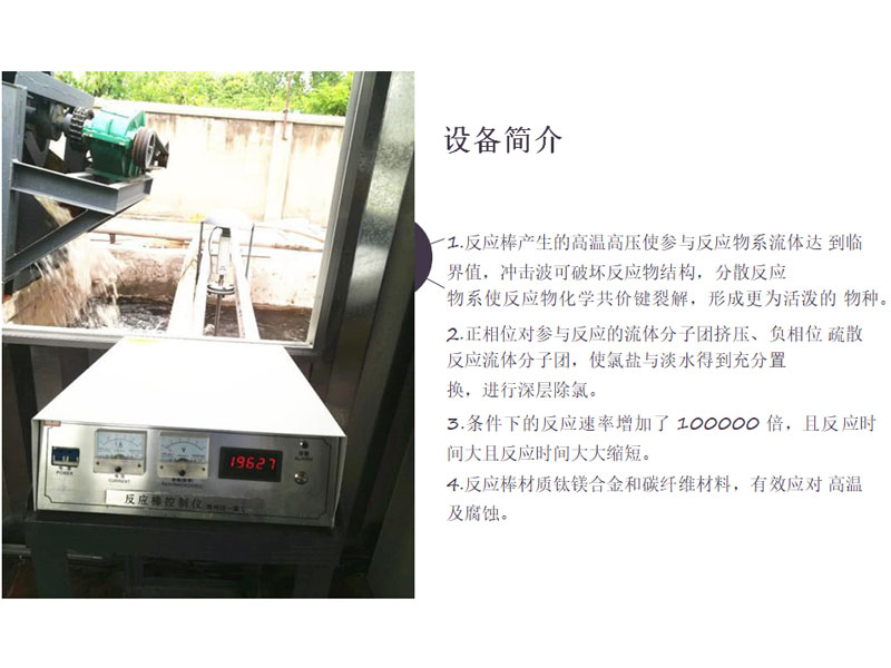 海砂淡化設備生產線 海砂淡化設備生產線
