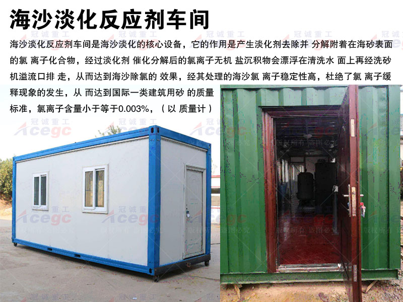 海砂淡化設備生產線規(guī)劃 海砂淡化設備生產線規(guī)劃